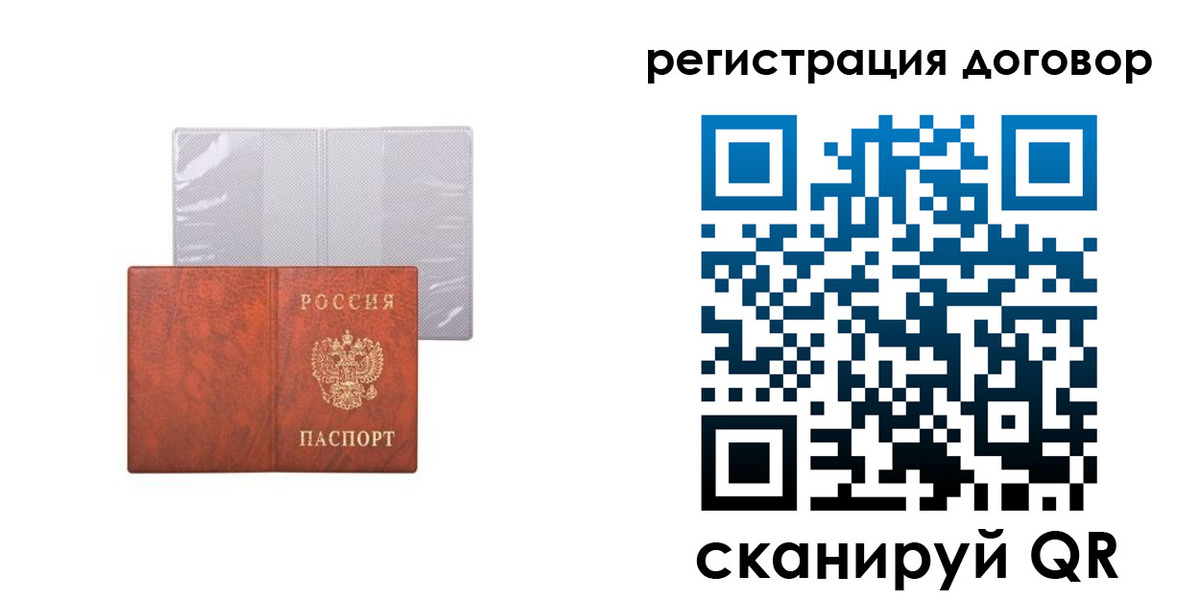 регистрация для дет. сада в Иркутске
