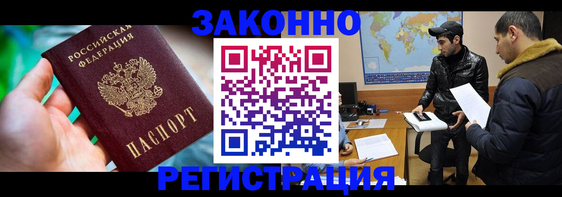 временная регистрация адрес в Иркутске